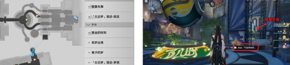 崩坏星穹铁道秘密派对成就怎么获得 崩坏星穹铁道秘密派对成就攻略