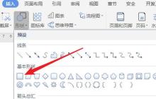 wps制作一个条形进度条的操作内容