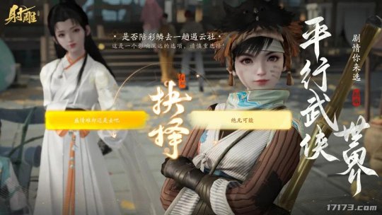 狙击武侠MMO二十年痛点的《射雕》，打脸还是真勇士？