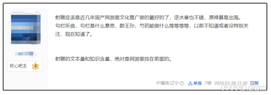 狙击武侠MMO二十年痛点的《射雕》，打脸还是真勇士？