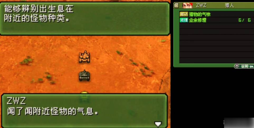 重装机兵2重制版滑溜溜细胞在哪买 滑溜溜细胞获得方法