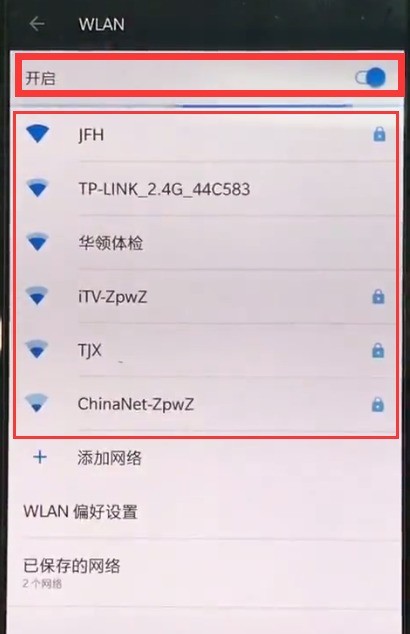一加6中打开wifi的详细过程