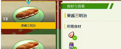 宝可梦朱紫蛋蛋力料理食谱有哪些 蛋蛋力料理食谱配方大全