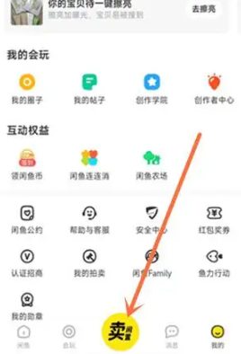 Cara menambah tag kategori pada produk di Xianyu