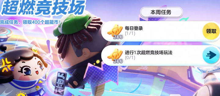 蛋仔派对淘气丸子怎么获得 具体一览