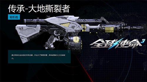 《全球使命3》限时一周！五类大杀器加入靶场