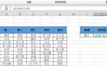 Excel中index函数快速查找值班人员的操作方法