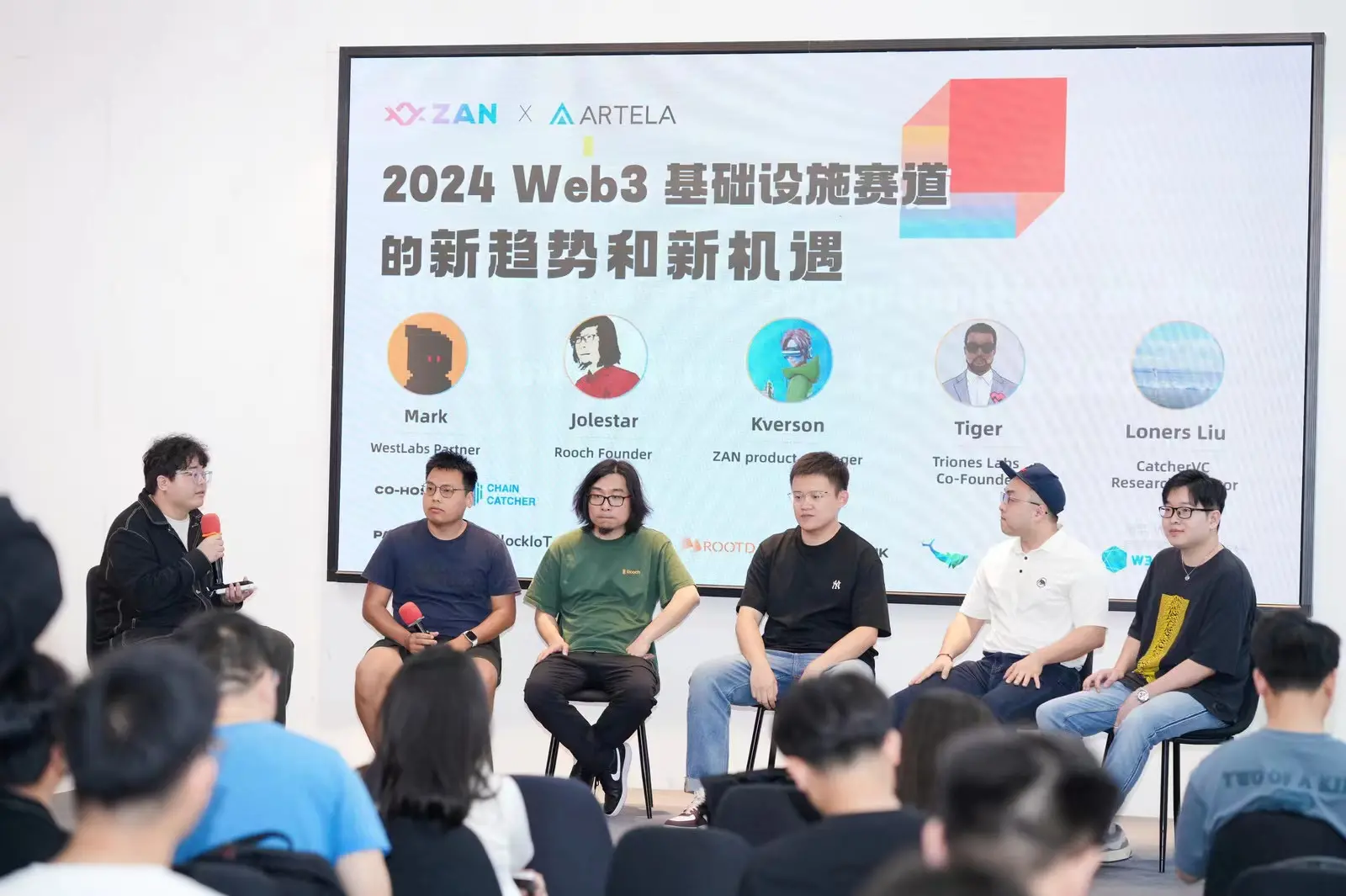 ChainCatcher 和 ZAN、Artela 联合举办的“聚焦 Web3 基础设施，解锁 DApp 应用新场景” 活动已圆满落幕