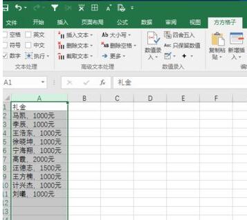 Excel批量将单元格中数值提取出来的操作方法-办公软件-