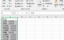 Excel批量将单元格中数值提取出来的操作方法
