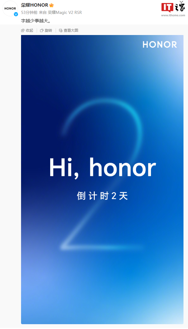 字越少事越大：荣耀官网挂出“Hi,honor”倒计时，周日 0 点公布新消息-IT业界-