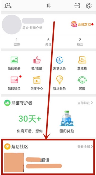 How to check Weibo Chaohua user level_How to check Weibo Chaohua user level