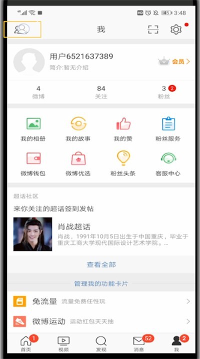 Contenu de lopération dajout damis sur Sina Weibo