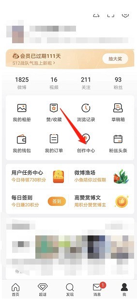 Comment définir le matériel de message privé Weibo_Comment définir le matériel de message privé Weibo