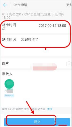 企业微信打开钉钉考勤补卡的详细步骤