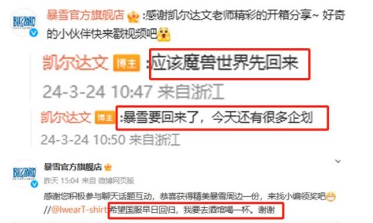 魔兽世界:国服新官网来了?大众前总监实锤回归,暴雪官方也暗示