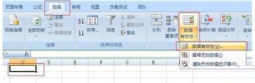 Excelでの不正な入力値の処理に関するチュートリアル