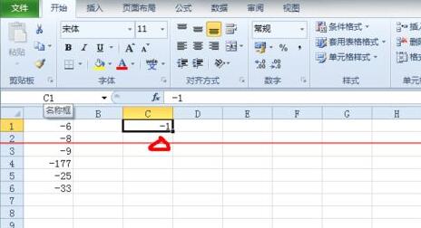 Excel表格將負數批次轉換為正數的詳細步驟