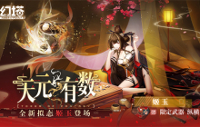 弈棋布势  《幻塔》拟态“姬玉”角色介绍