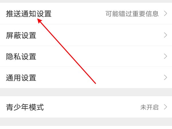 How to turn on the special attention sound on Weibo_How to turn on the special attention sound on Weibo