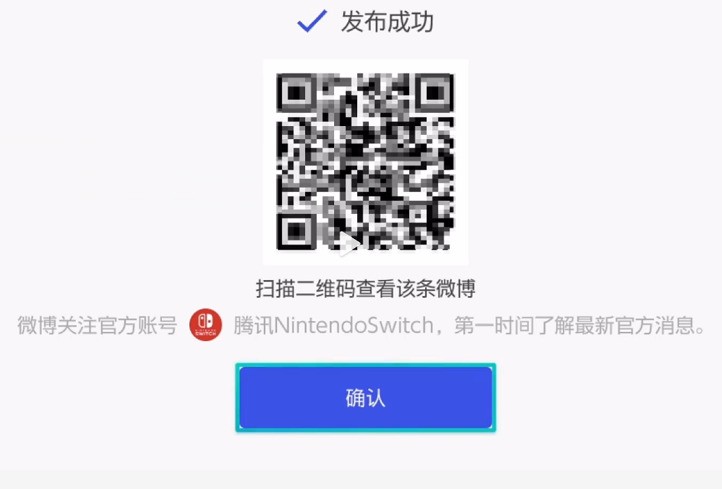 Comment utiliser la fonction de partage Weibo du commutateur de la Banque de Chine_ Tutoriel sur la façon dutiliser la fonction de partage Weibo du commutateur de la Banque de Chine