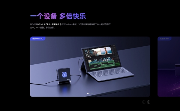 铭凡V3三合一平板电脑京东现货首发,32G+1T配置6999元!