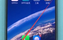 oppo手机进行分屏的方法