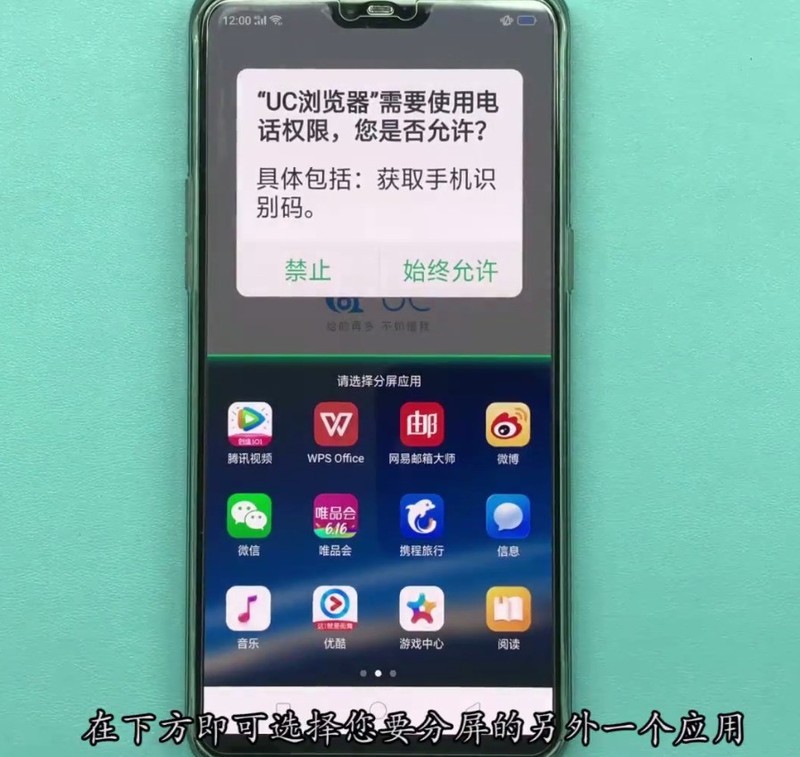 oppo手机进行分屏的方法