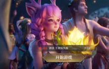 王者荣耀测试服申请资格