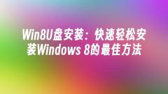 Win8-USB-Disk-Installation: Der beste Weg, Windows 8 schnell und einfach zu installieren