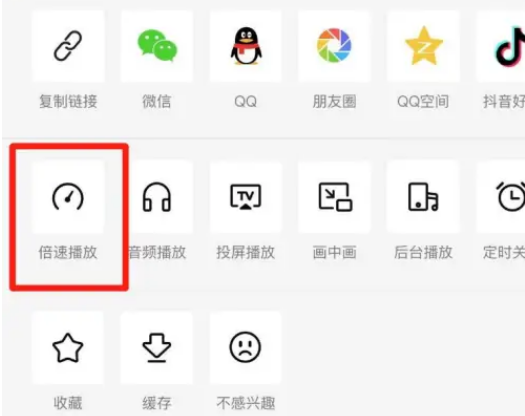 西瓜视频怎么设置倍速播放
