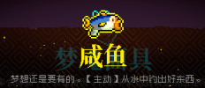 霓虹深渊咸鱼武器介绍