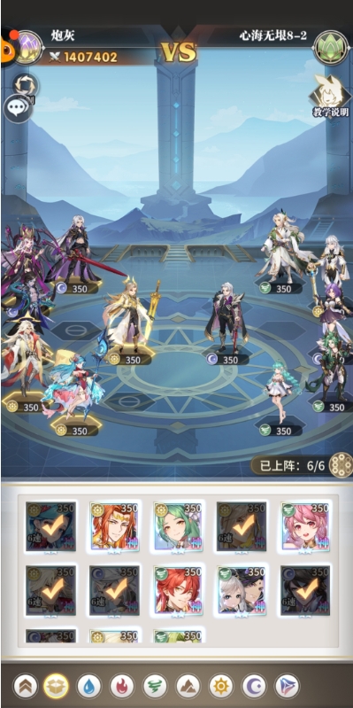 斗罗大陆武魂觉醒心海无垠8-2怎么玩 玩法攻略