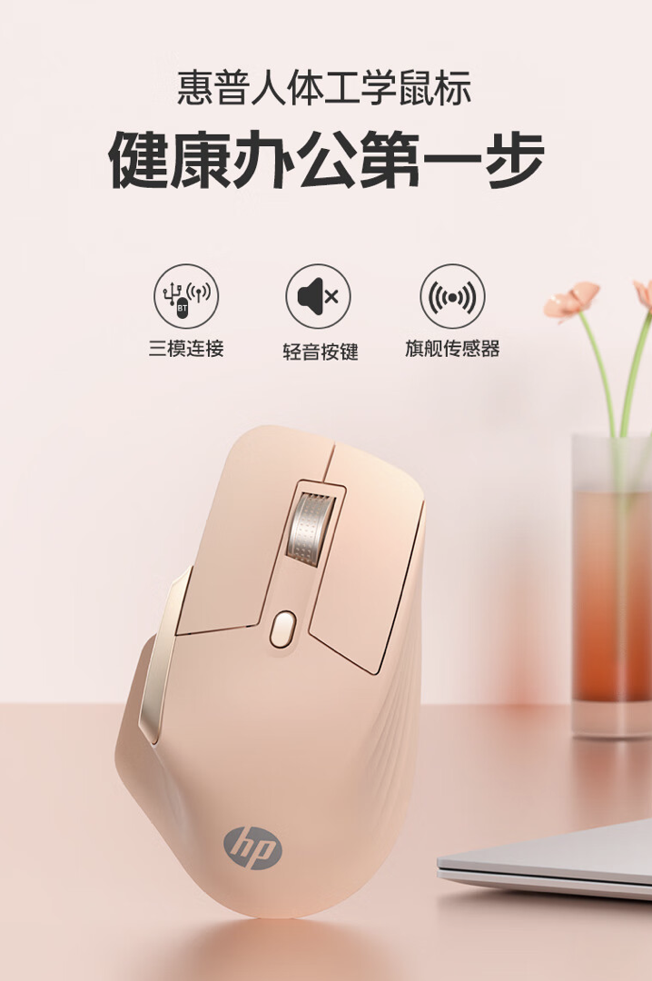 惠普推出 Professor 1 三模輕音鼠標：4000DPI、藍影 RAW3220，首發(fā)價 99 元