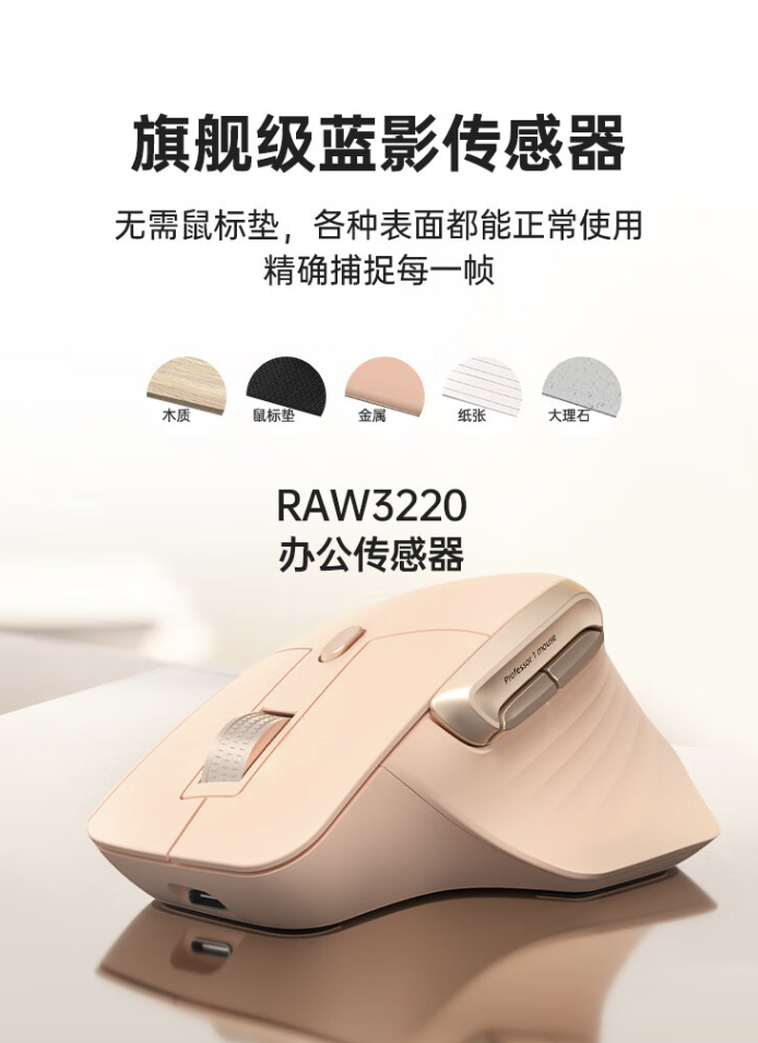 惠普推出 Professor 1 三模輕音鼠標：4000DPI、藍影 RAW3220，首發(fā)價 99 元