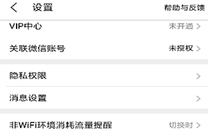 全民K歌怎麼清理快取釋放內存