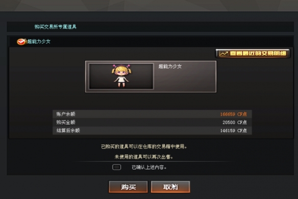 穿越火线交易所在哪里