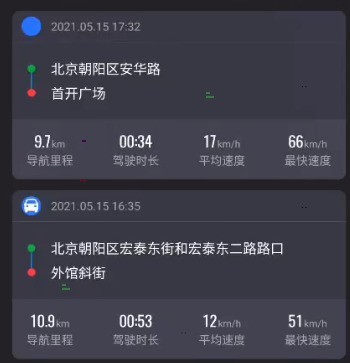 怎么查看高德地图轨迹视频_高德地图轨迹视频查看方法介绍