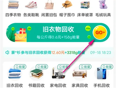 How to use Alipay to get cashback for used clothes recycling