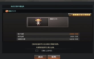 穿越火線交易所手續費多少