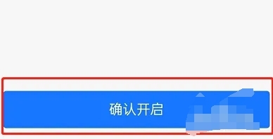 支付宝交易保护金额怎么设置