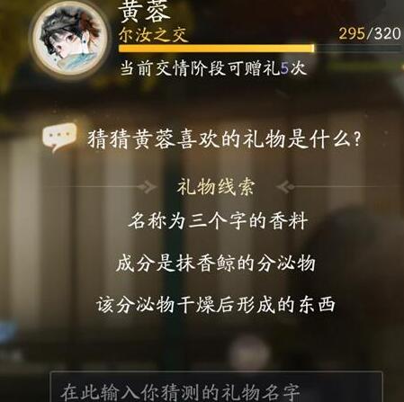 射雕黄蓉喜欢的礼物有哪些