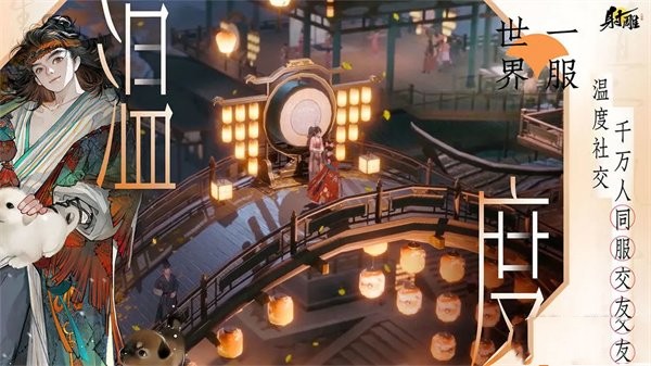 射雕手游装备套装怎么获得