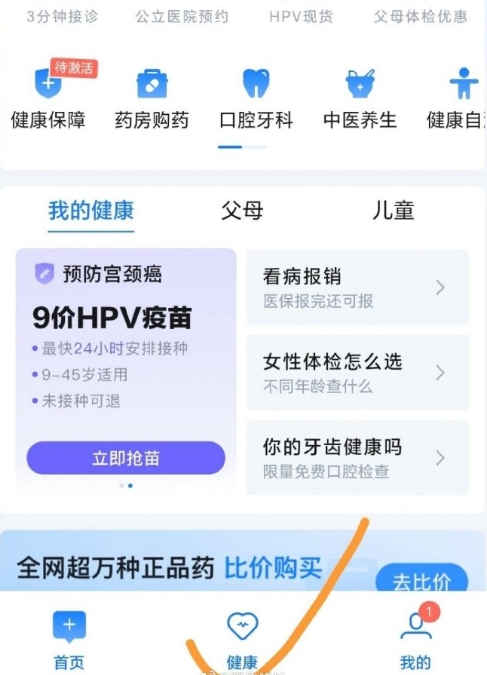 How to set menstrual date reminder on WeChat