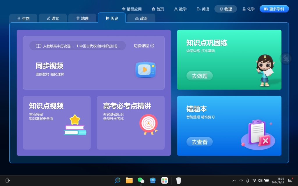 不到1600元,我买了一台“桌搭一体机”