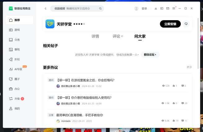 不到1600元,我买了一台“桌搭一体机”