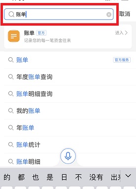 Introduction to how to view the 2022 Alipay annual bill