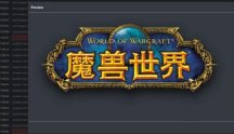 国服确认回归！魔兽新版出现简中logo，新增国服专属“和谐补丁”