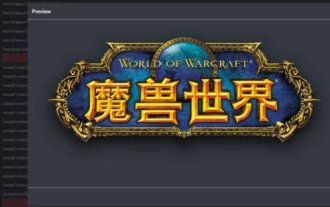 國服確認回歸!魔獸新版出現簡中logo,新增國服專屬'和諧補丁”