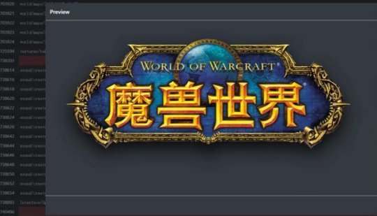 国服确认回归！魔兽新版出现简中logo，新增国服专属“和谐补丁”